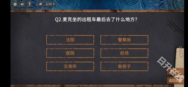 你已经猜到结局了吗