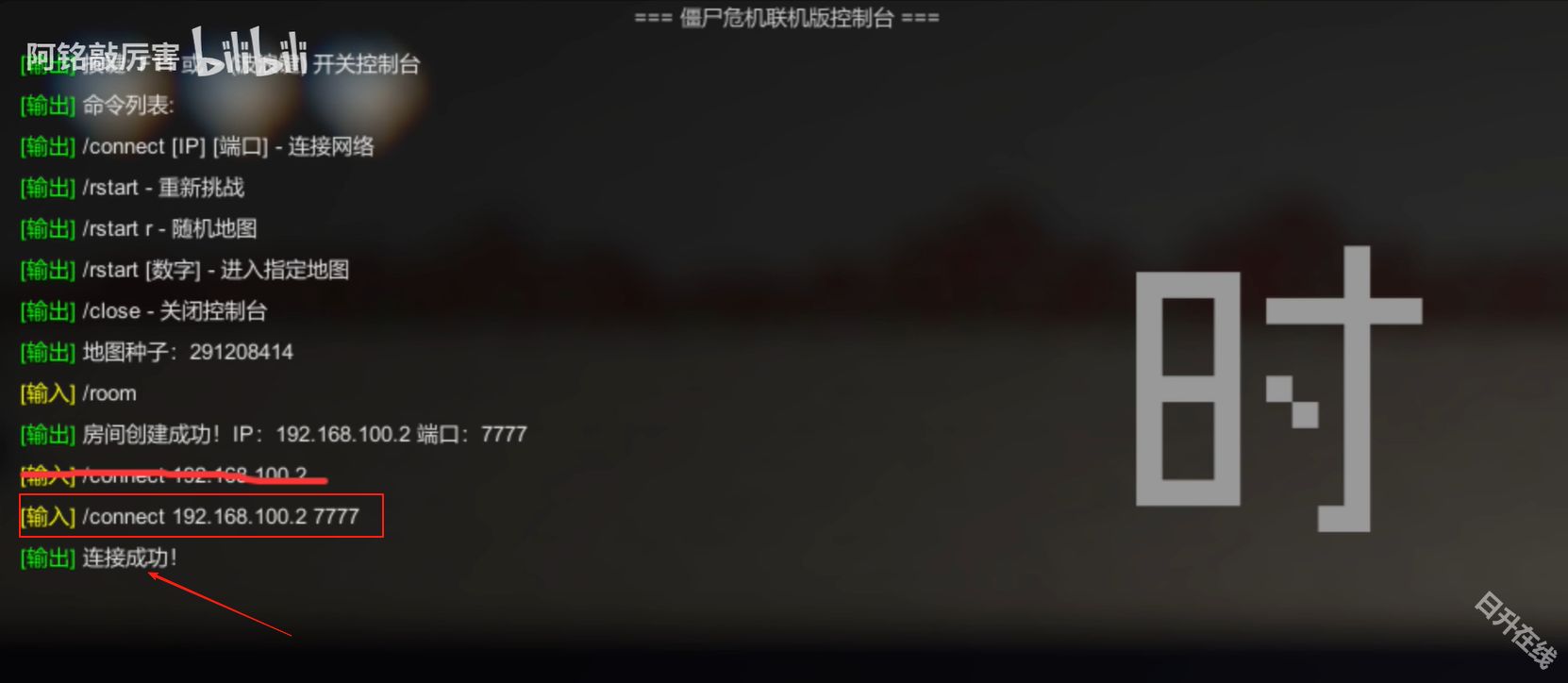 僵尸危机联机版