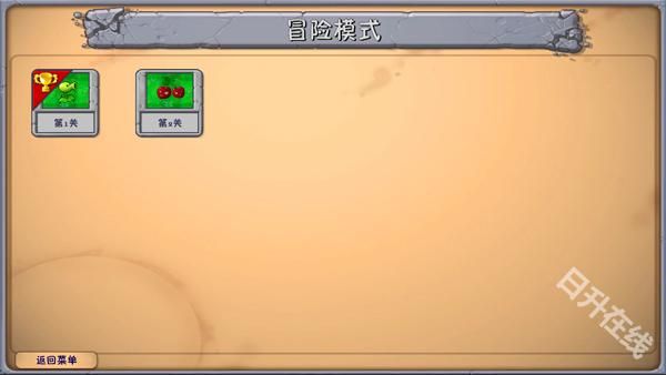 植物大战僵尸融合版手游