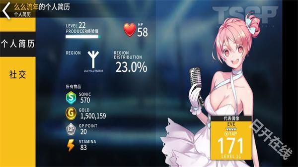 音速出击官方版