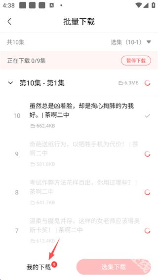 喜马拉雅app
