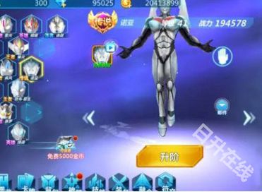 奥特曼之格斗超人