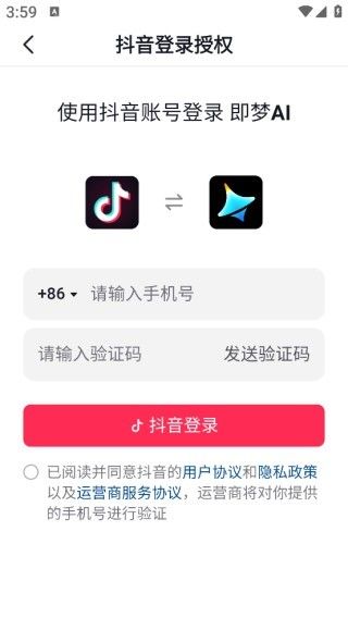 即梦AI怎么登录?-4