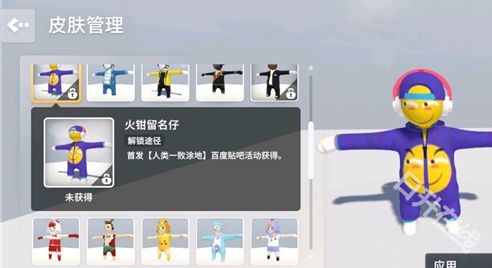 人类跌落梦境手机版