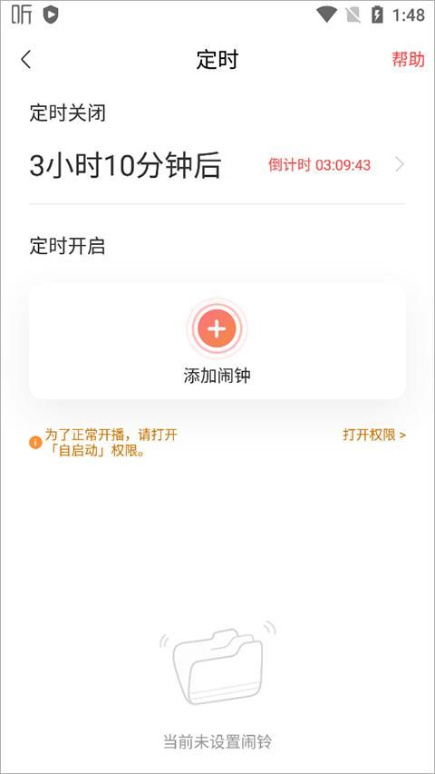 喜马拉雅app