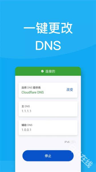 DNS转换器