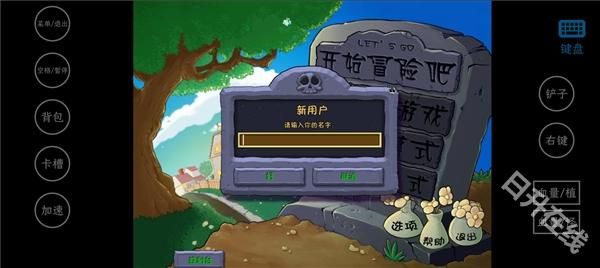 植物大战僵尸威化版