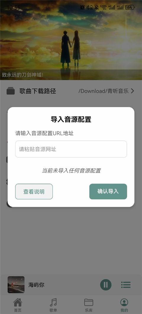 青听音乐1.3.1