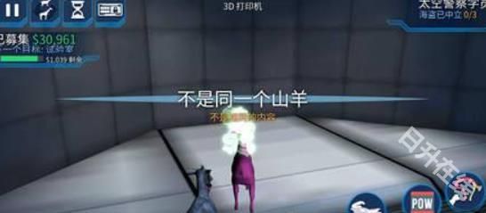 模拟山羊太空废物