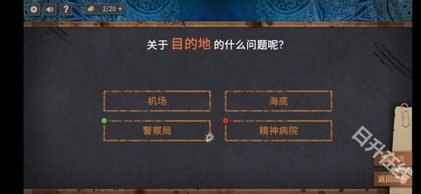 你已经猜到结局了吗