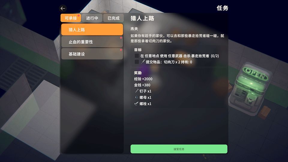 逃离鸭科夫手机版