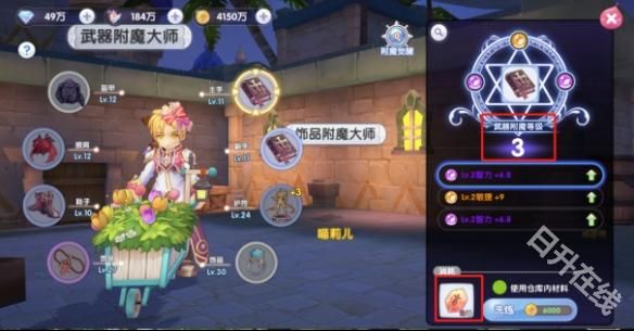 仙境传说新启航