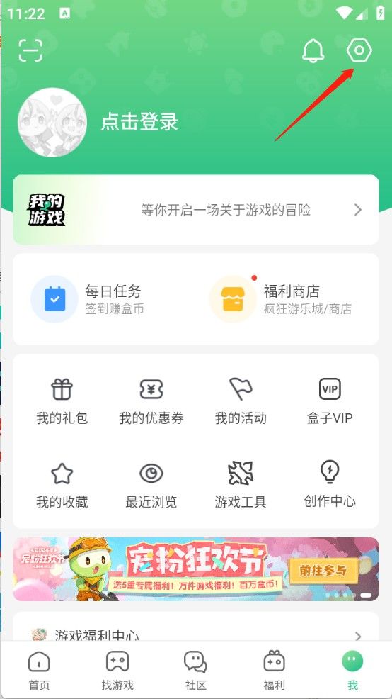 4399游戏盒2025最新版