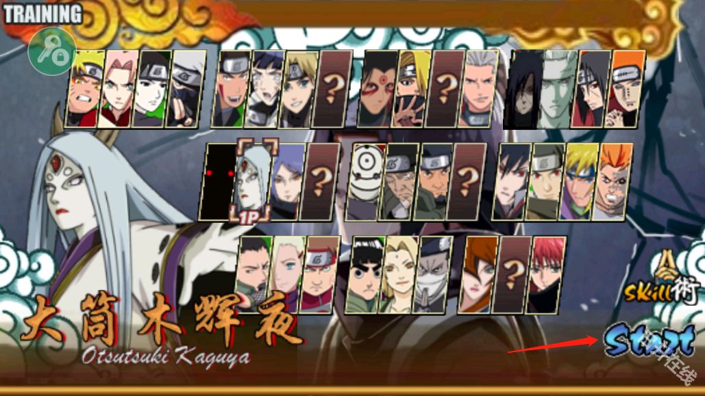 火影战记末日版