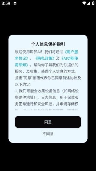 即梦AI怎么登录?-1
