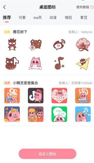 小精灵美化大师