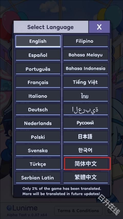 加查生活2中文版