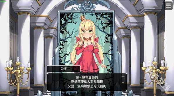 犬公主与恶魔石板