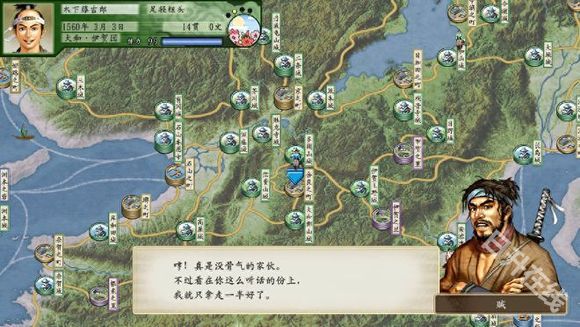 太阁立志传5汉化版