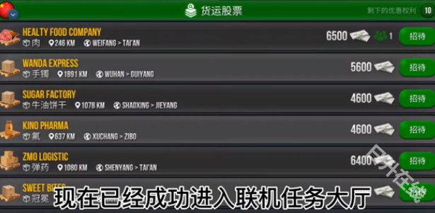 终极卡车模拟器