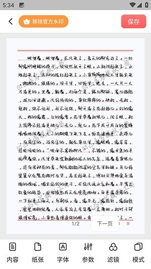 凹凸手写模拟工坊APP下载最新版-凹凸手写模拟工坊手机版下载免费版v1.0.1