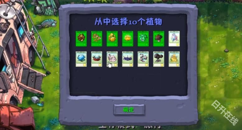 植物大战僵尸融合进化版