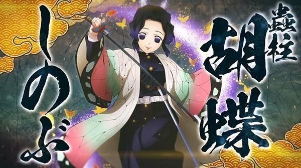 鬼灭之刃火神血风谭