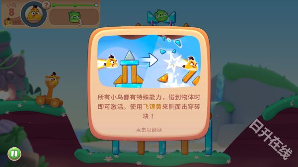 愤怒的小鸟经典版