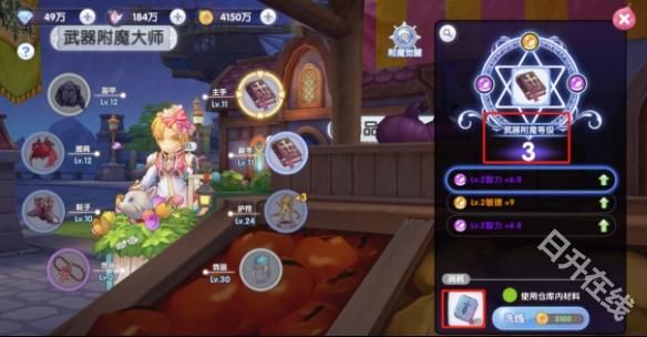 仙境传说新启航