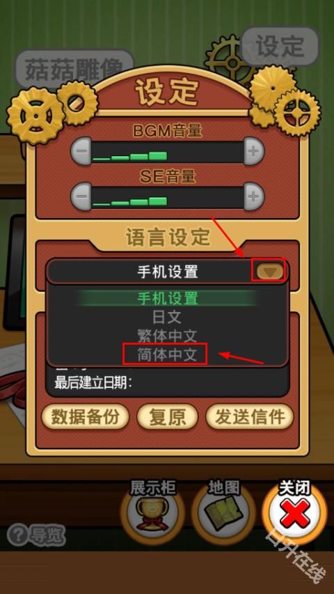 菇菇栽培研究室