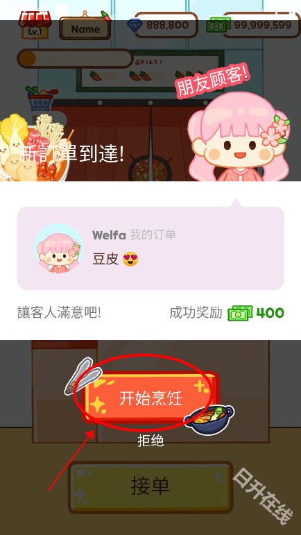 麻辣烫大师正版