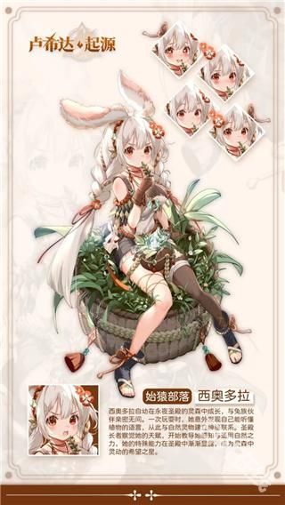 卢希达起源手机版