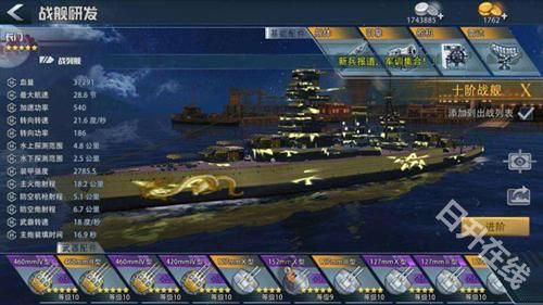巅峰战舰国际服