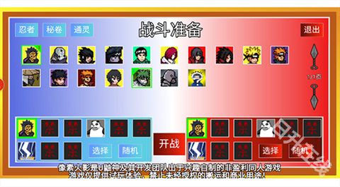 像素火影金身水门