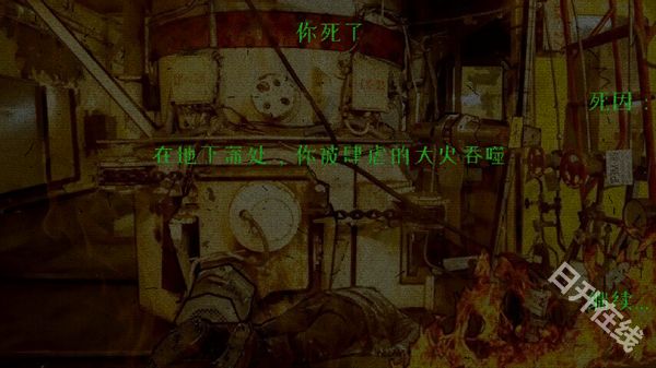 逃离切尔诺贝利