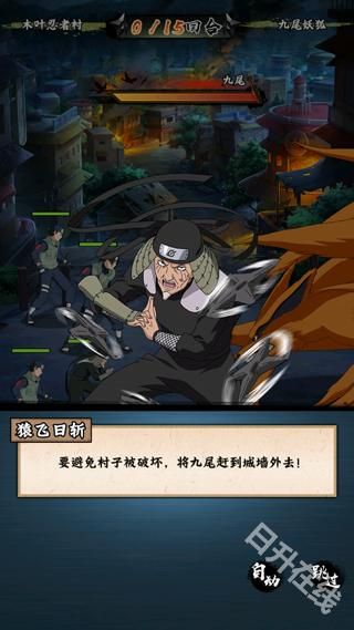 火影忍者木叶高手官方正版