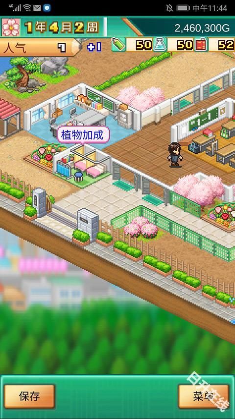 口袋学院物语3中文版