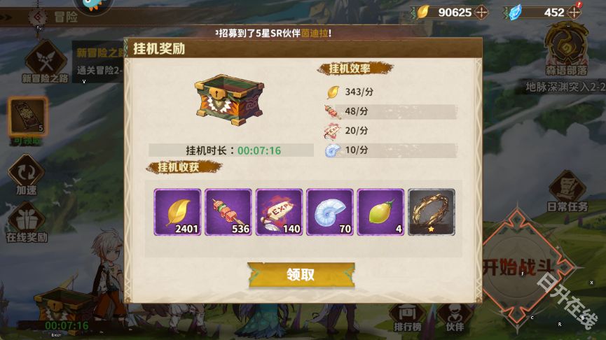 卢希达起源手机版