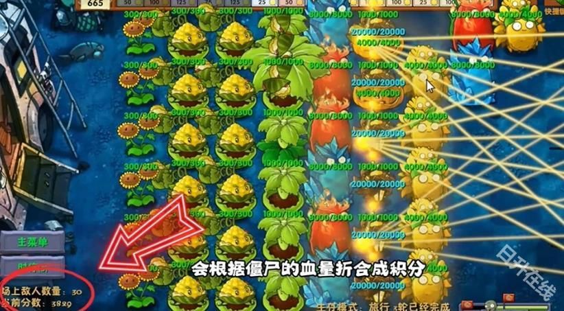 植物大战僵尸融合进化版