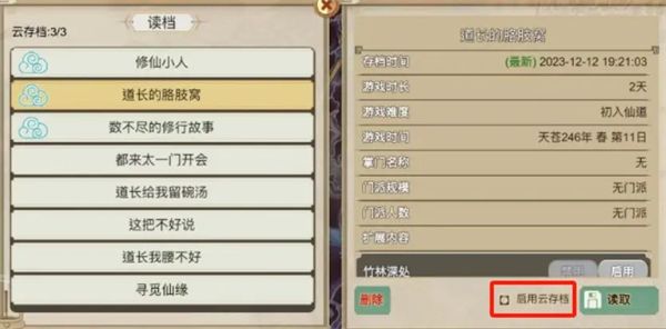 了不起的修仙模拟器手机版