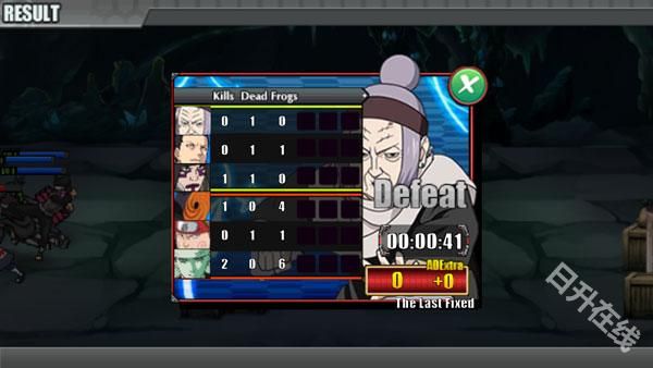 火影战记满人物版