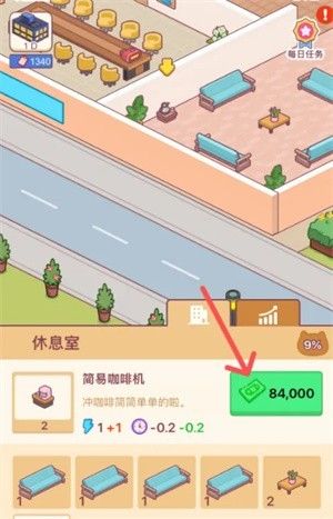 搬砖之王无广告版