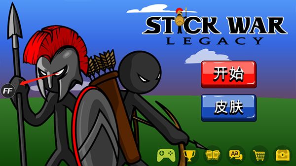 火柴人战争遗产召唤版(新皮肤)