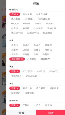 哔哩轻小说安卓版