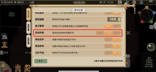 了不起的修仙模拟器手机版