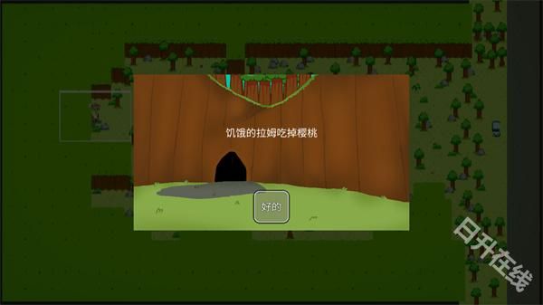 饥饿的拉姆手机版