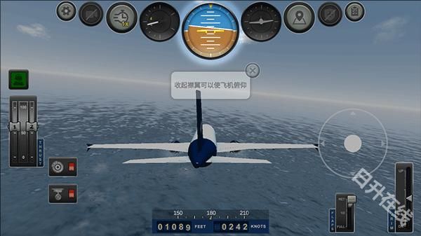 巨型喷气式飞行模拟器