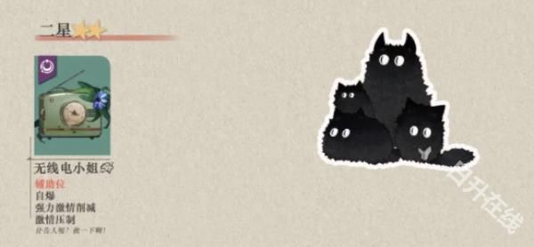 重返未来1999官服