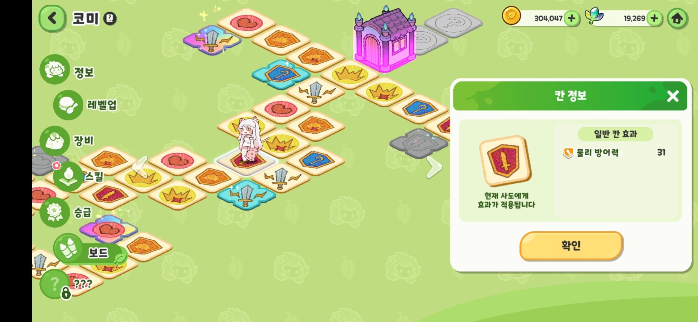 嘟嘟脸恶作剧国际服