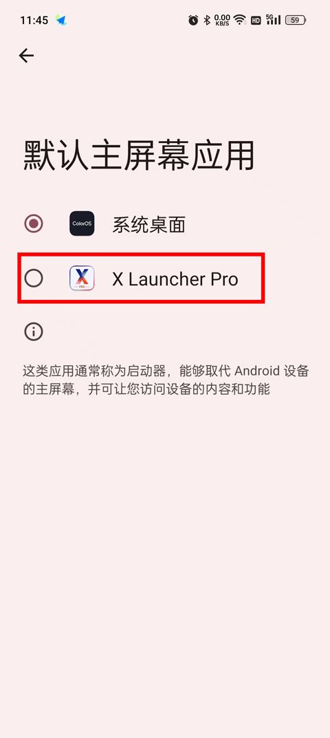 XLauncherPro